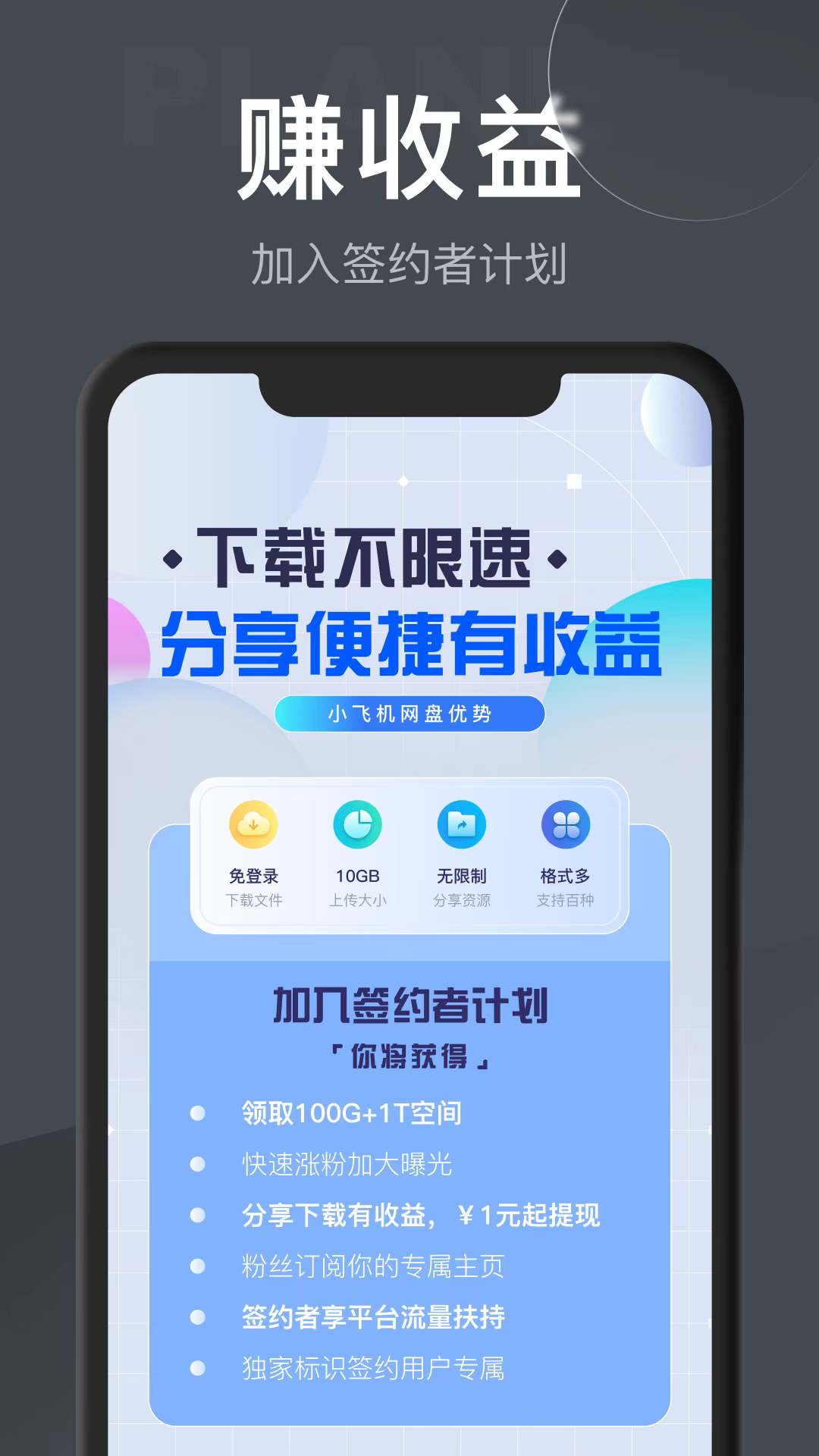 [飞机app聊天软件下载安卓版]飞机vp永久免费加速器下载