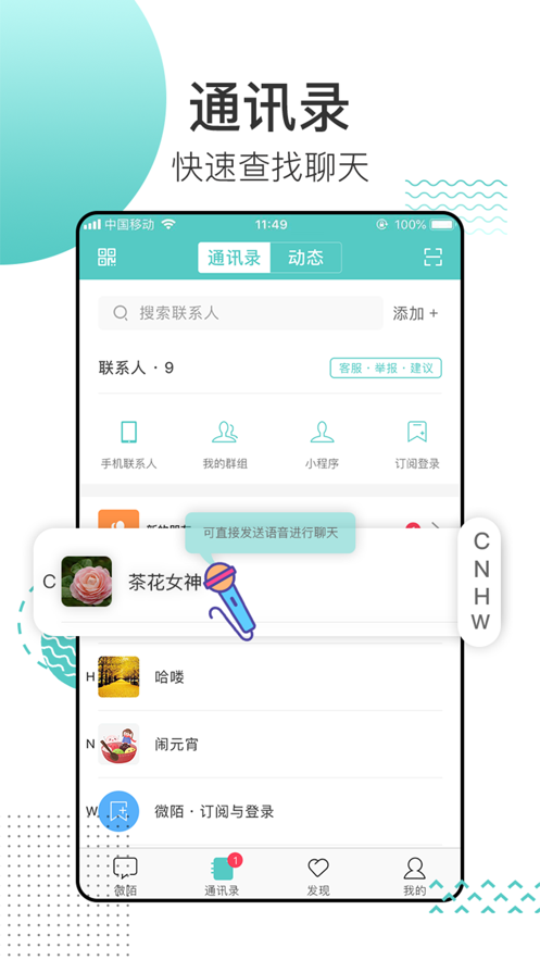 [飞机app聊天软件下载安卓版]飞机vp永久免费加速器下载