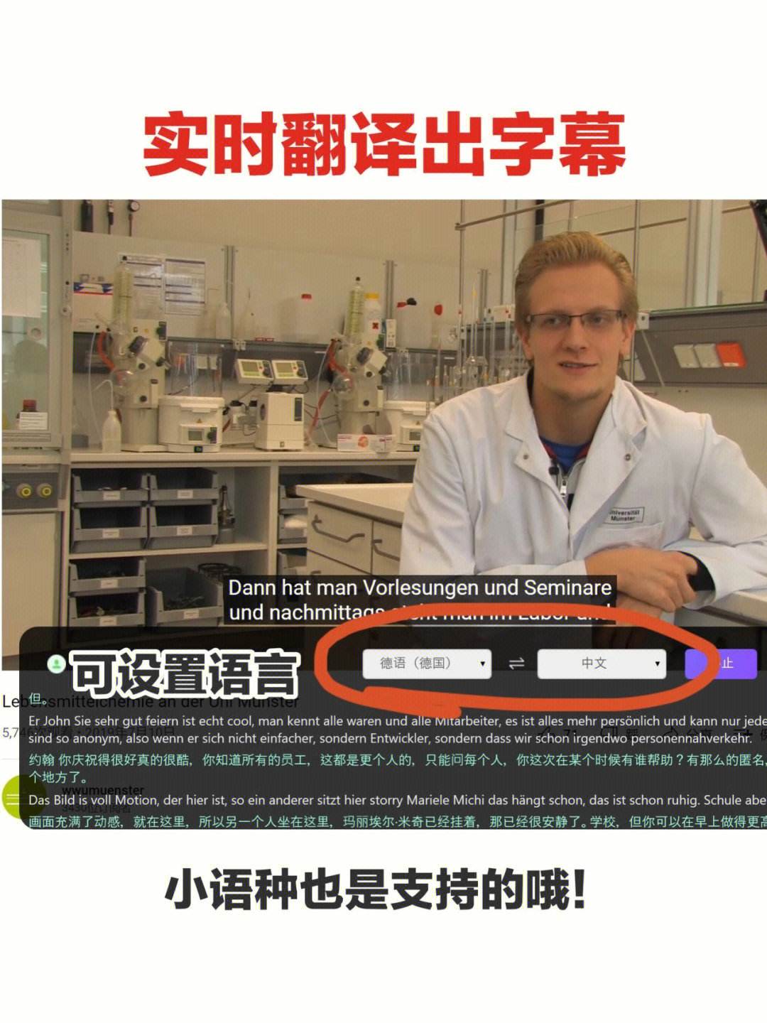 [语音识别翻译]语音识别翻译神器