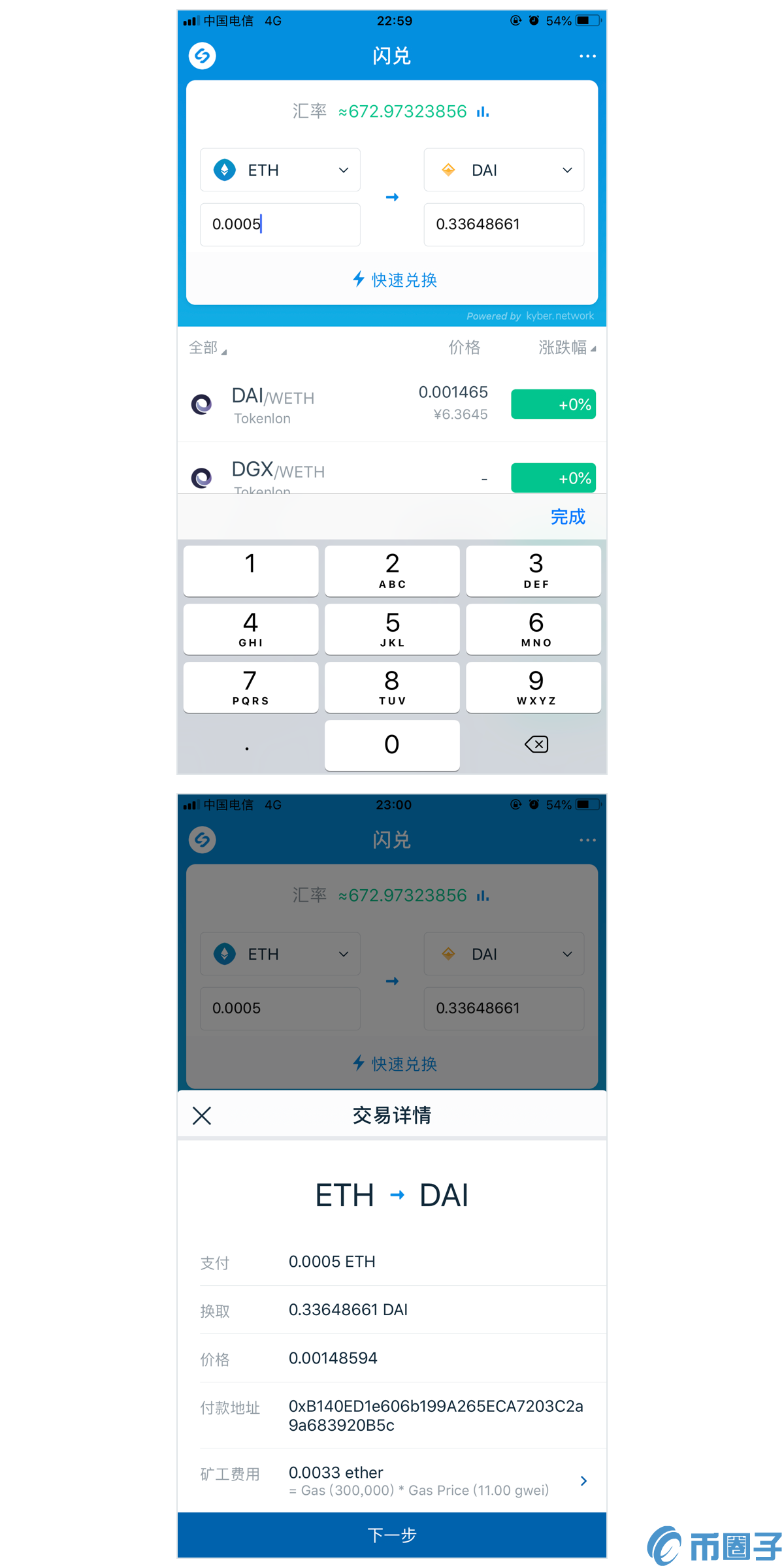 [imtoken钱包数字]imtoken数字钱包安全吗