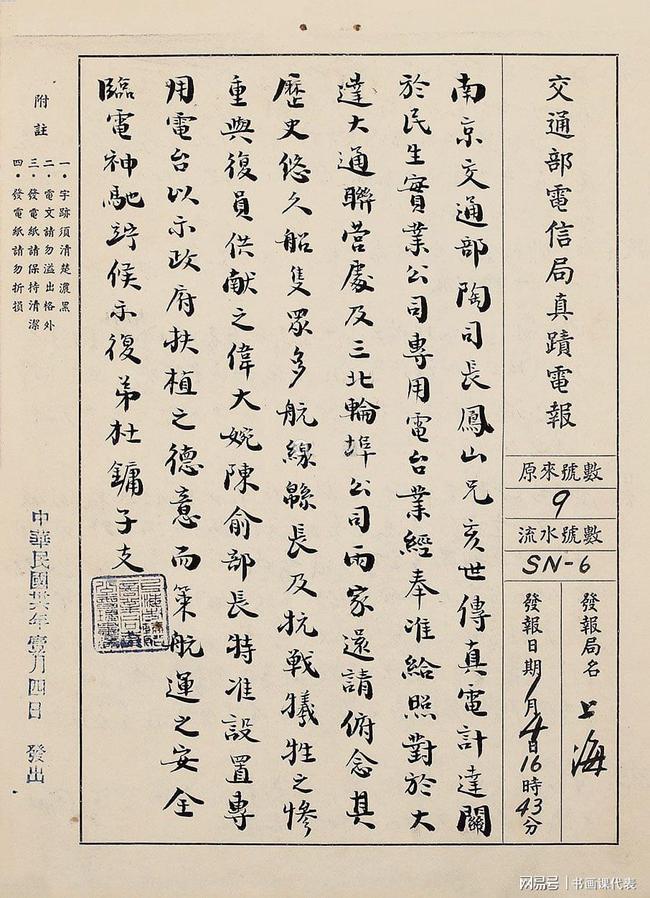 [网友说的电报是什么]网上说的电报聊是什么