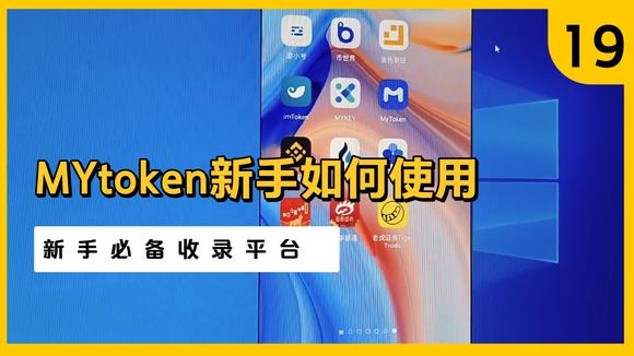 mytoken中文名叫什么的简单介绍