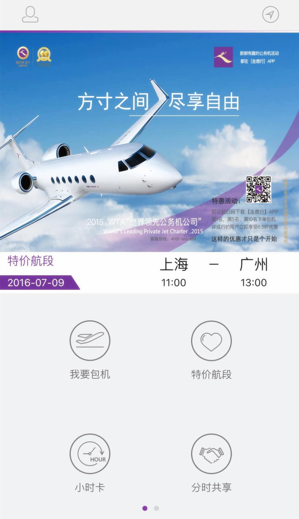 [安卓版飞机app下载地址]安卓版飞机app下载地址安装