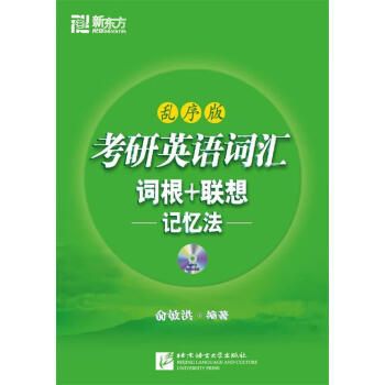 [competence词根]competence词根词缀记忆