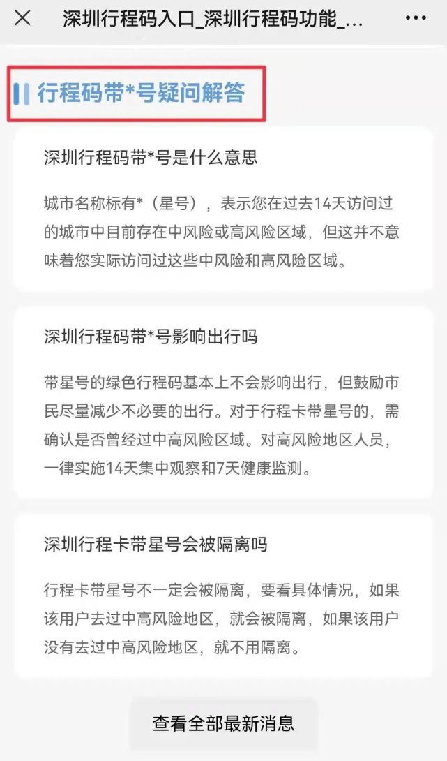 飞机收不到验证码怎么登陆_飞机收不到验证码怎么登陆微信