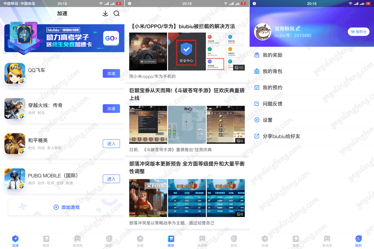 biubiu加速器-biubiu加速器官网