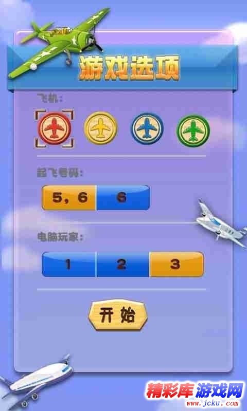 飞机下载中文版安卓网址-飞机下载中文版安卓网址是多少