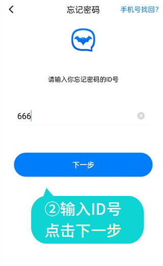 蝙蝠app是什么-蝙蝠app是什么诈骗