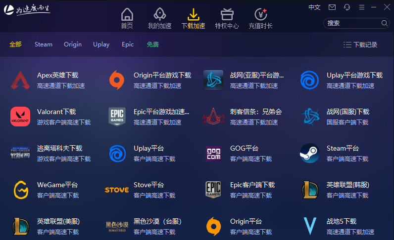 小牛加速器最新版本官方下载安装-小牛加速器最新版本官方下载安装苹果手机