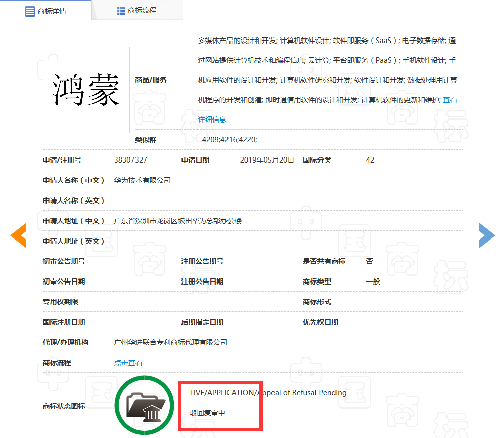 华为手机鸿蒙安装whatsapp-华为手机鸿蒙安装app提示发现恶意应用