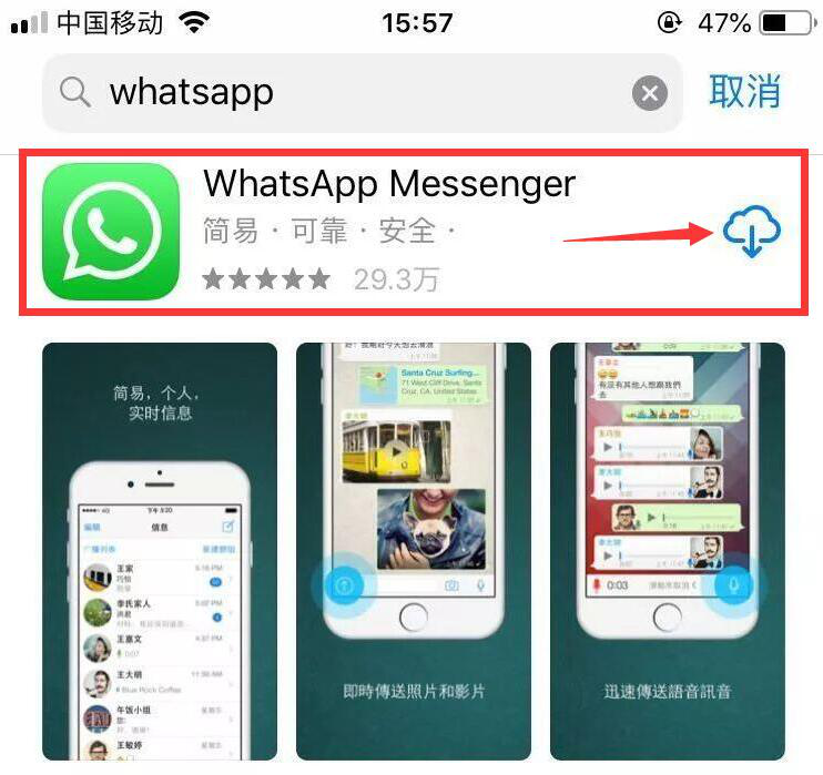 苹果手机下载whatsapp国内能用吗的简单介绍 苹果手机下载whatsapp国内能用吗的简单介绍
