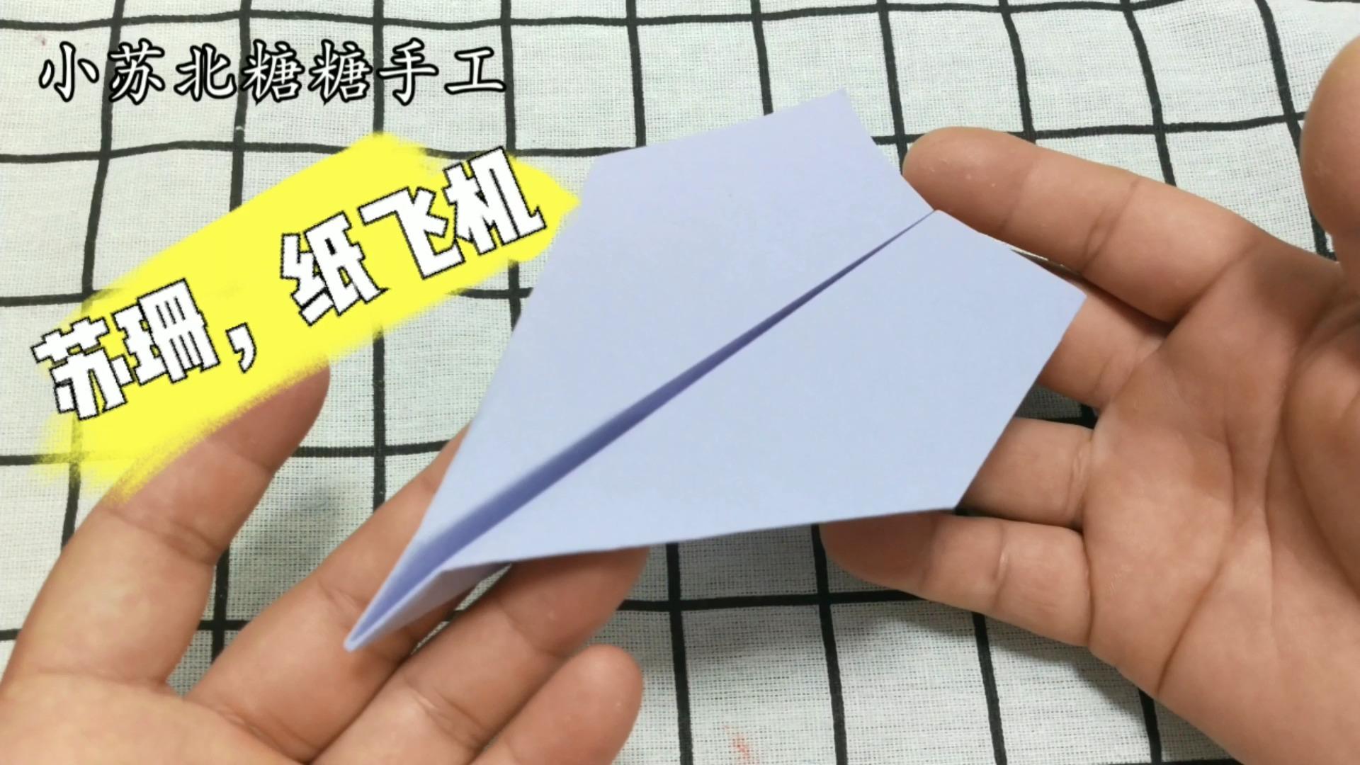 纸飞机怎么下载-纸飞机怎么下载注册