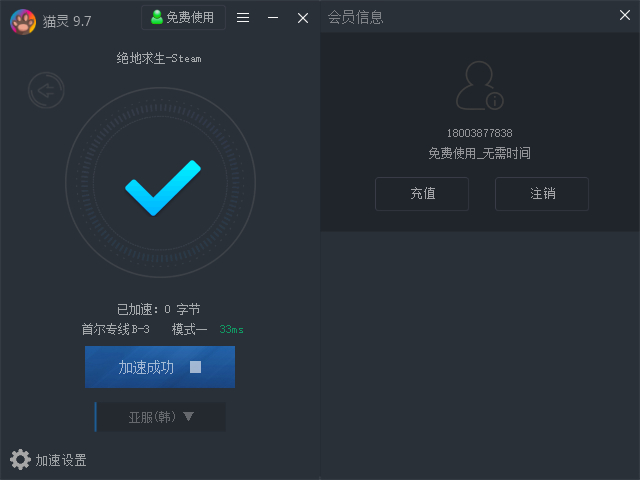 免费好用的国外加速器-免费加速国外软件的加速器