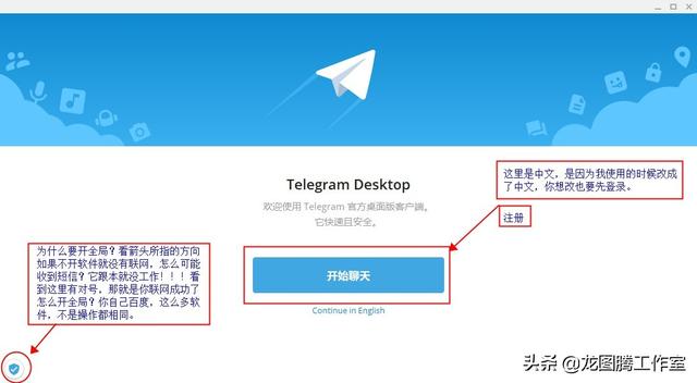 telegram如何申请账号的简单介绍