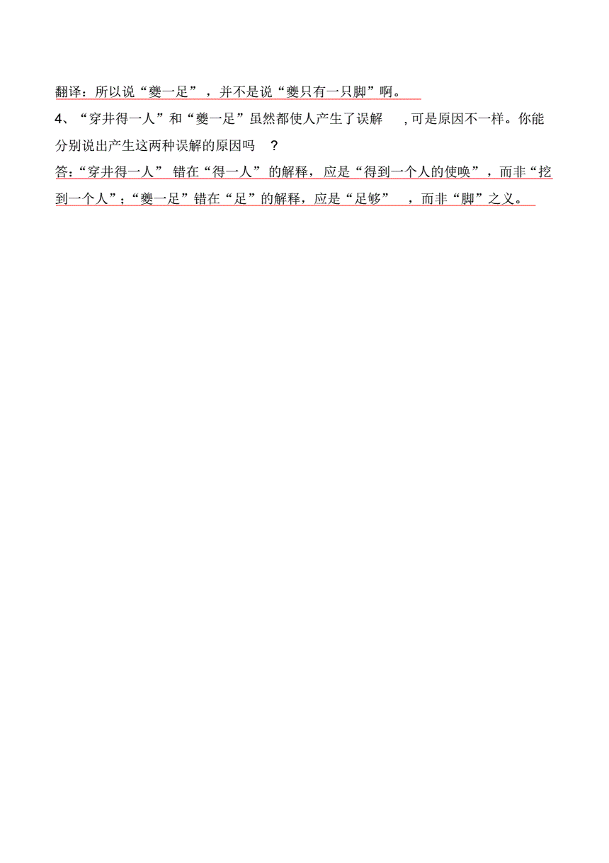 翻译杞人忧天-翻译杞人忧天这篇古文