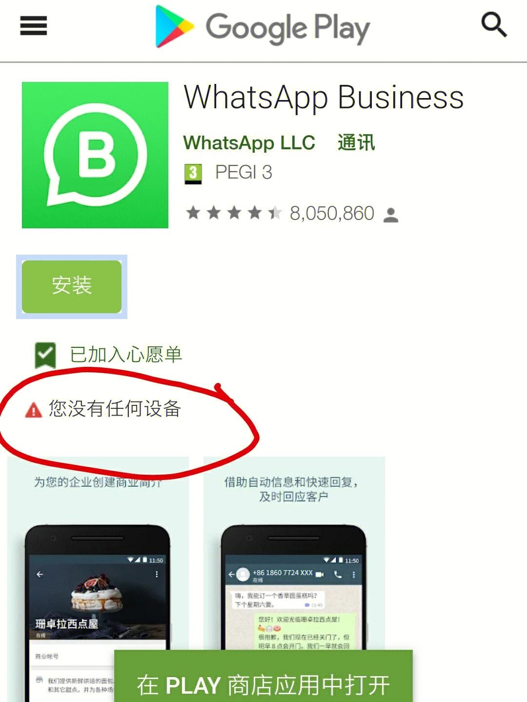whatsapp不能发送验证码-whatsapp短信验证发不出去 whatsapp不能发送验证码-whatsapp短信验证发不出去