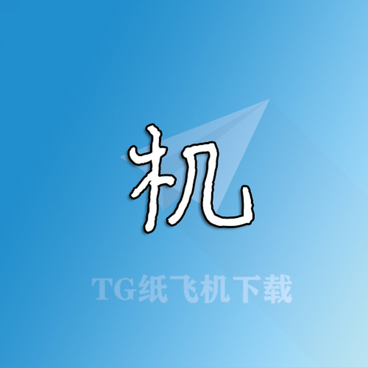 飞机下载苹果怎么注册-飞机下载苹果怎么注册id