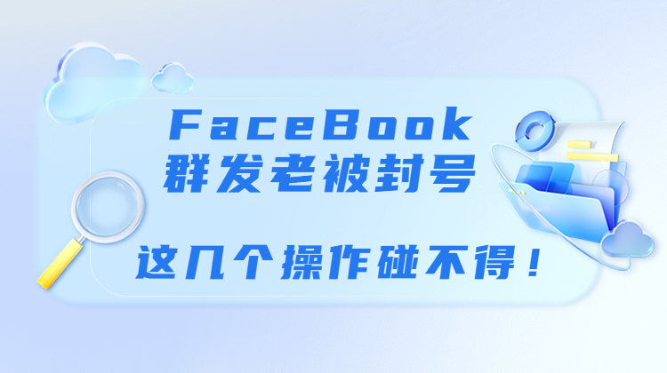 纸飞机老是封号什么情况-纸飞机被屏蔽怎么关闭限制