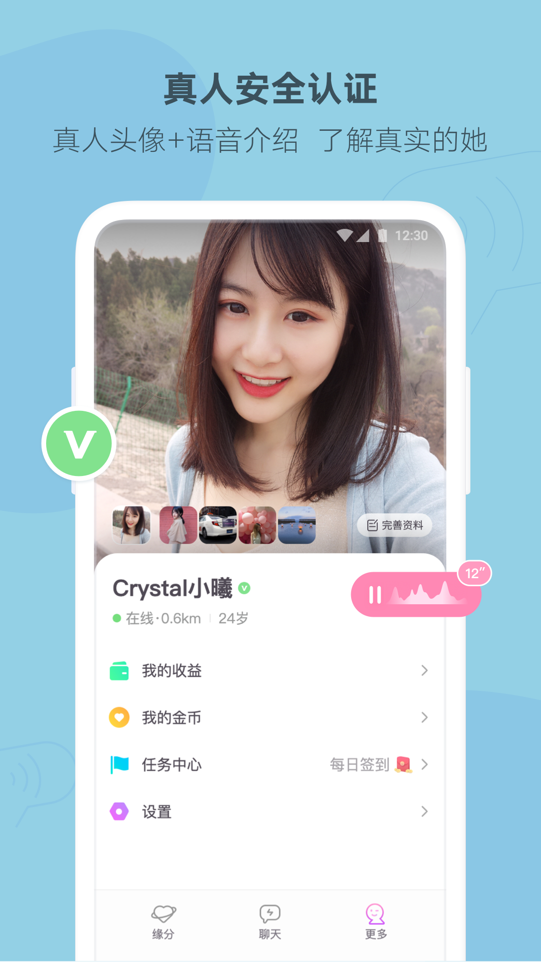 聊天软件排行榜前十名-最火的聊天软件排行榜前十名