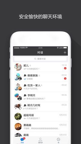 飞机加密聊天软件下载-飞机加密聊天软件下载官方