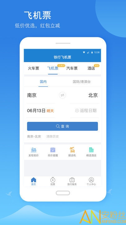 飞机app聊天软件下载最新版本苹果-飞机app聊天软件下载最新版本苹果手机