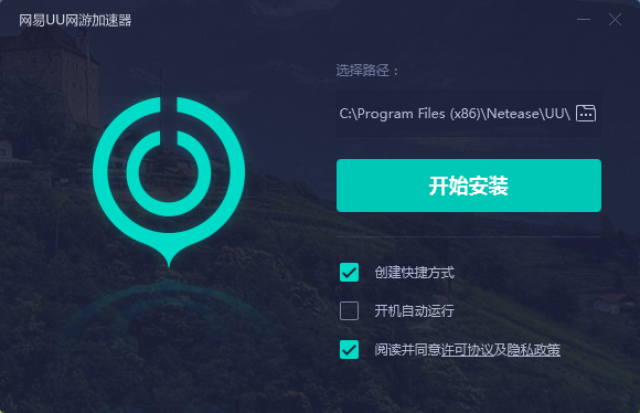 特雷加速器下载-特雷加速器下载安装