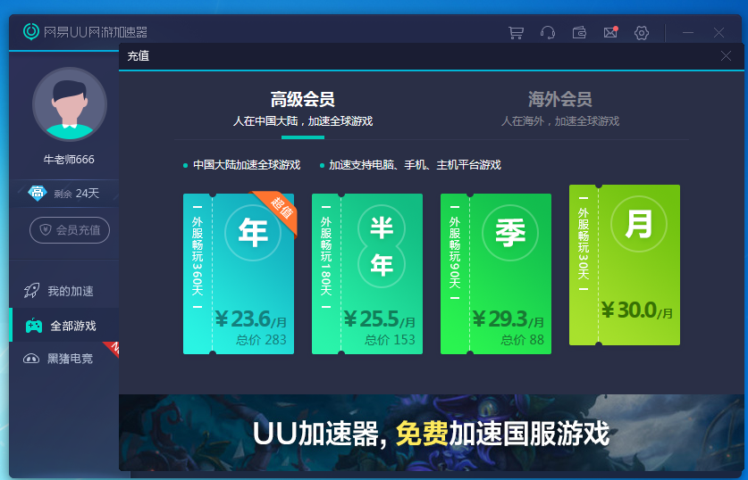 加速器国外免费版-加速器国外免费版ins