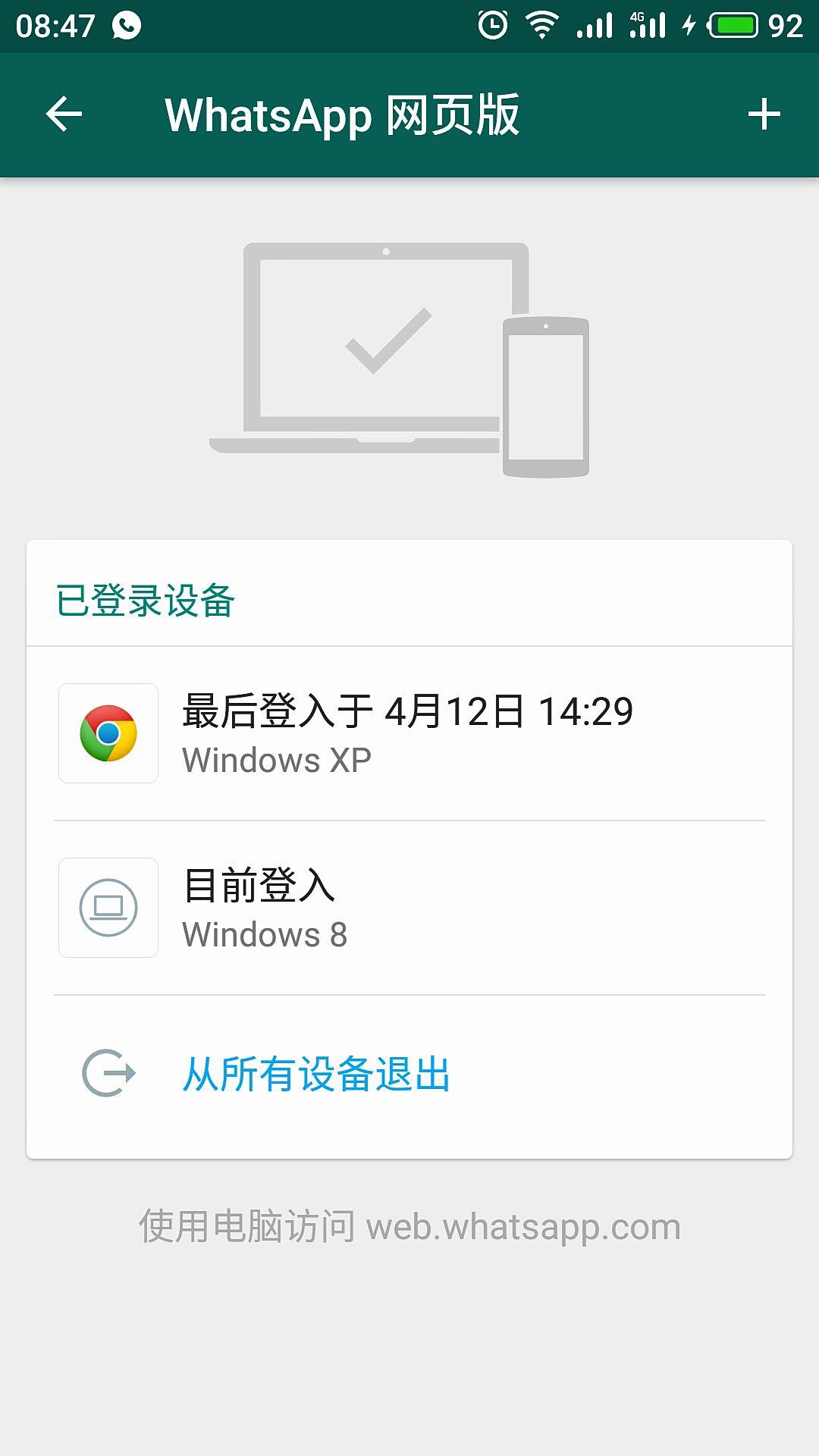 whatsapp在中国不能用-whatsapp在国内为什么不能用