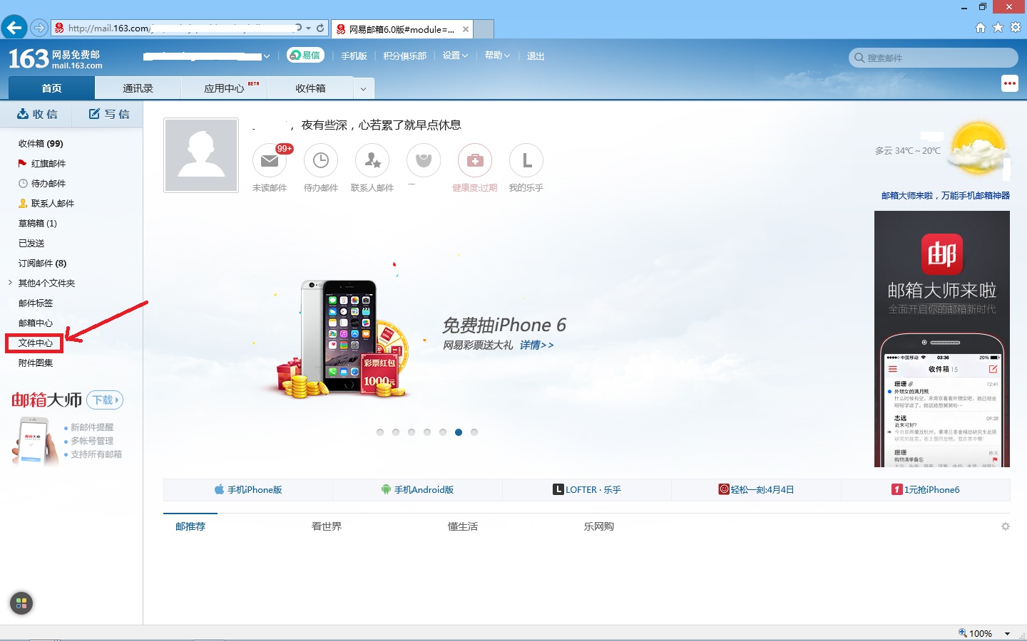 163邮箱登录-163邮箱登录网页版