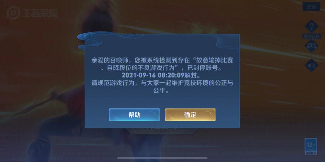 飞机软件怎么突然封号了-飞机软件怎么突然封号了呢