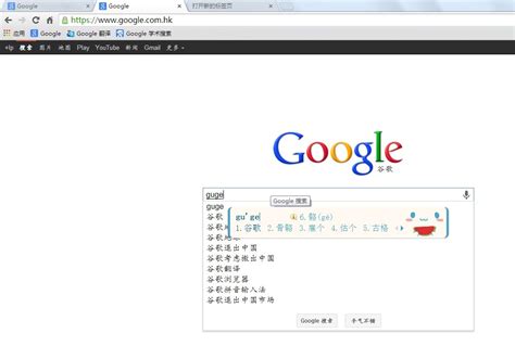 google浏览器官网进入-google浏览器官网首页9904