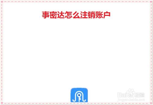 事密达下载到手机-事密达聊天软件安全吗 事密达下载到手机-事密达聊天软件安全吗