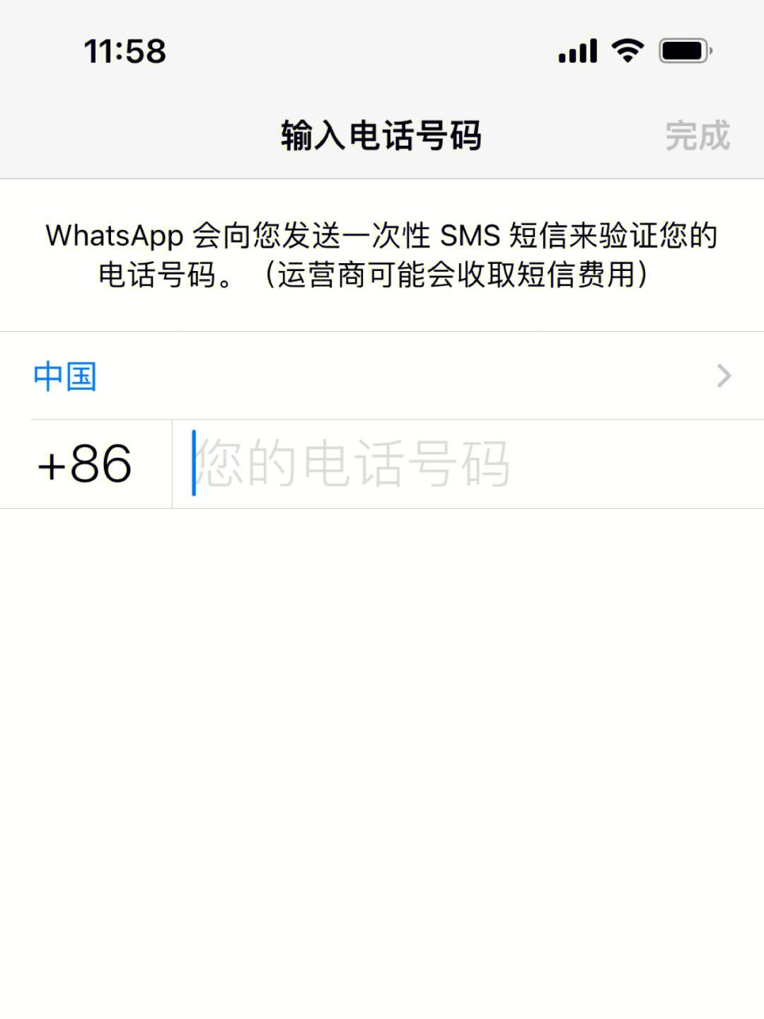 包含whatsapp收不到验证码怎么办的词条