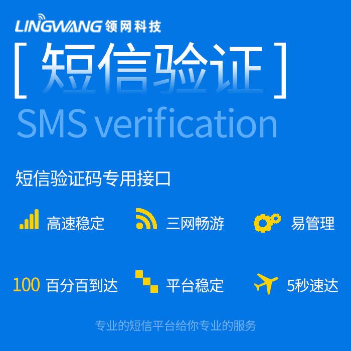 海外短信验证码平台-代接短信验证码的平台