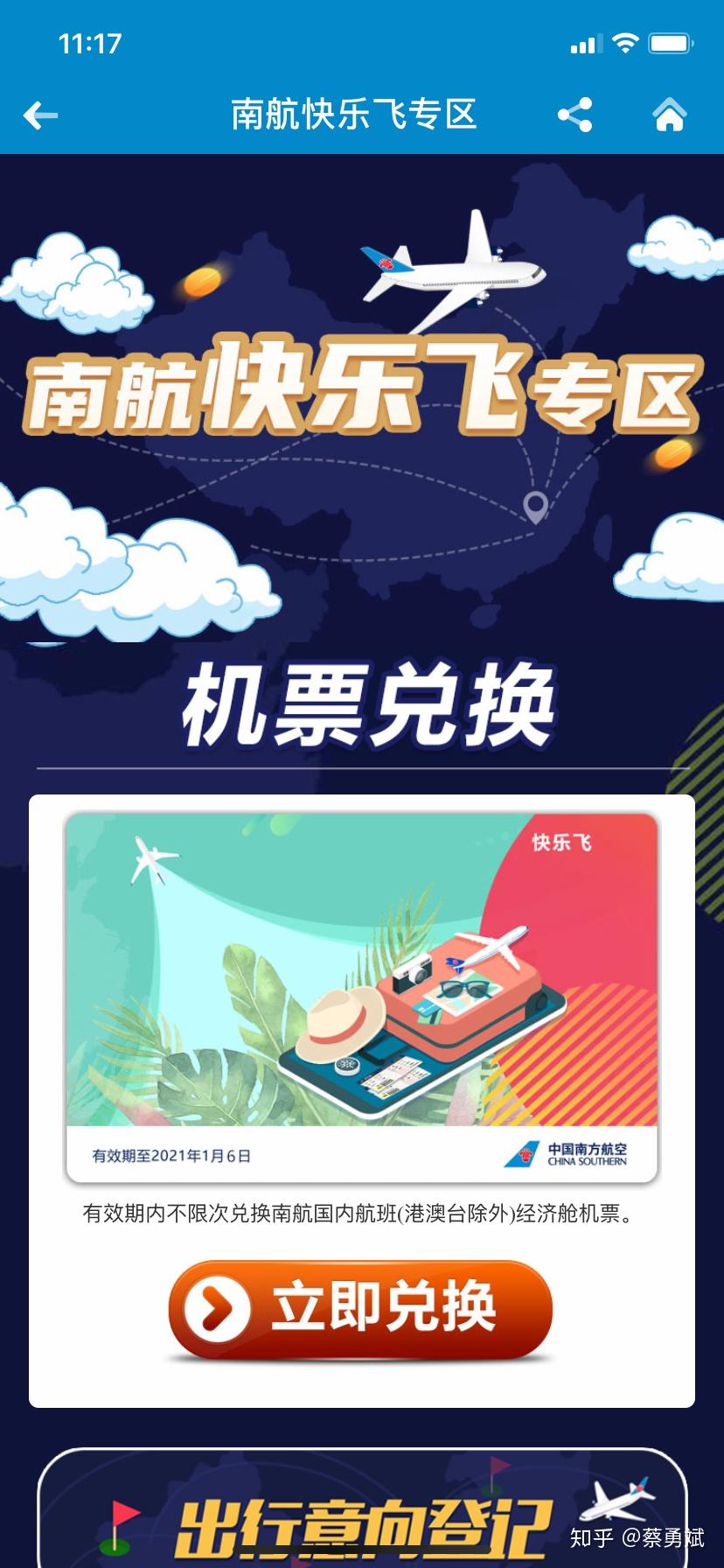 飞机官网app下载-飞机官网app下载安卓