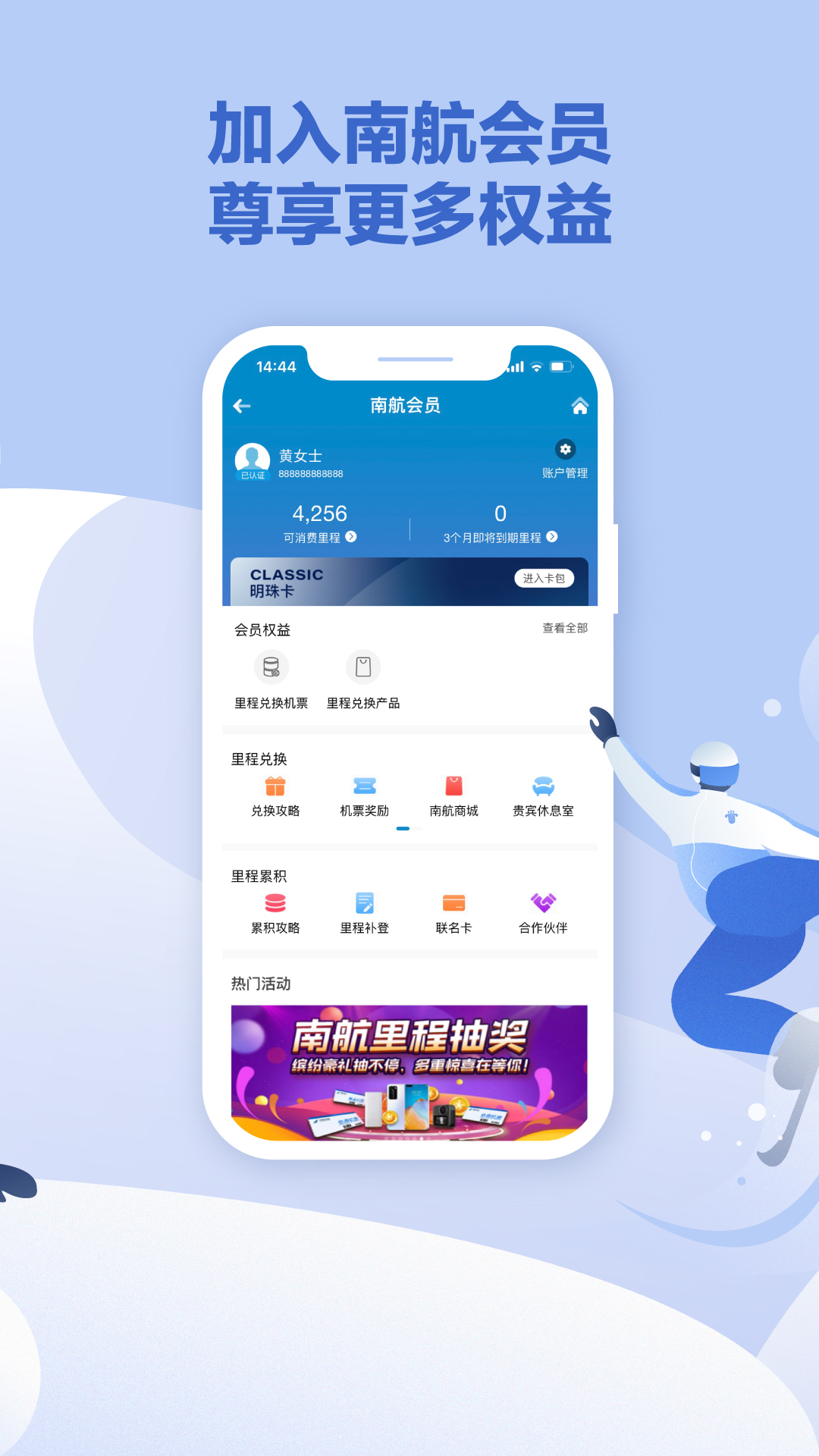 飞机app下载安装-飞机app下载官网安卓
