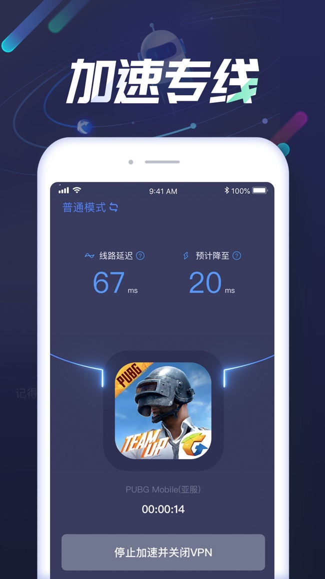纸飞机加速器永久免费版苹果的简单介绍