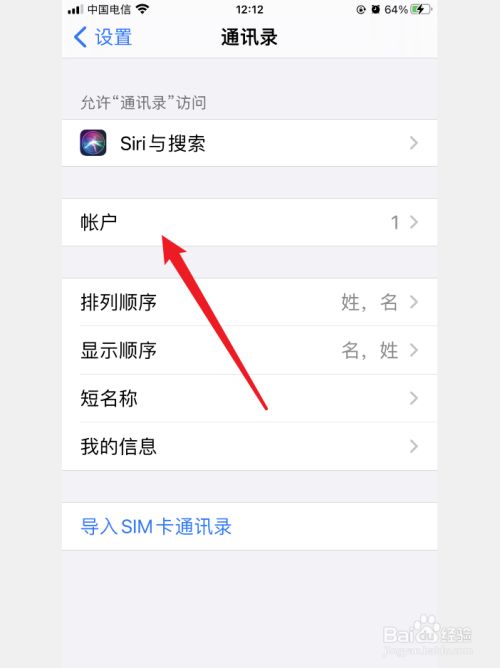 苹果手机删除通讯录联系人-苹果手机删除通讯录联系人怎么找回 苹果手机删除通讯录联系人-苹果手机删除通讯录联系人怎么找回
