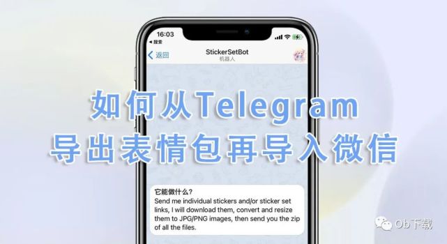 telegeram如何扫二维码-telegeram怎么搜想要的群