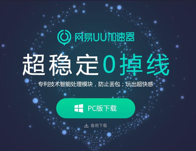 uu加速器-uu加速器免费永久版