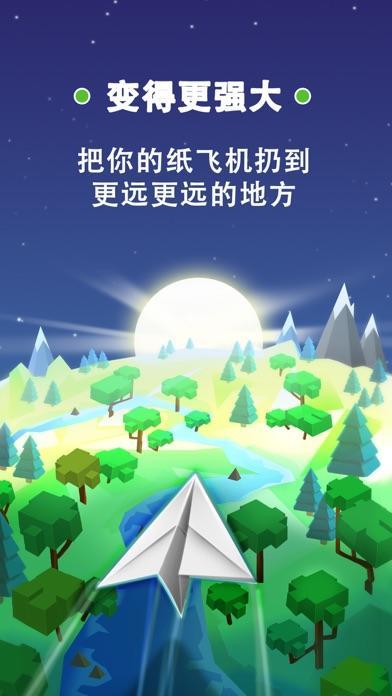 纸飞机加速器叫什么-纸飞机用什么加速器好