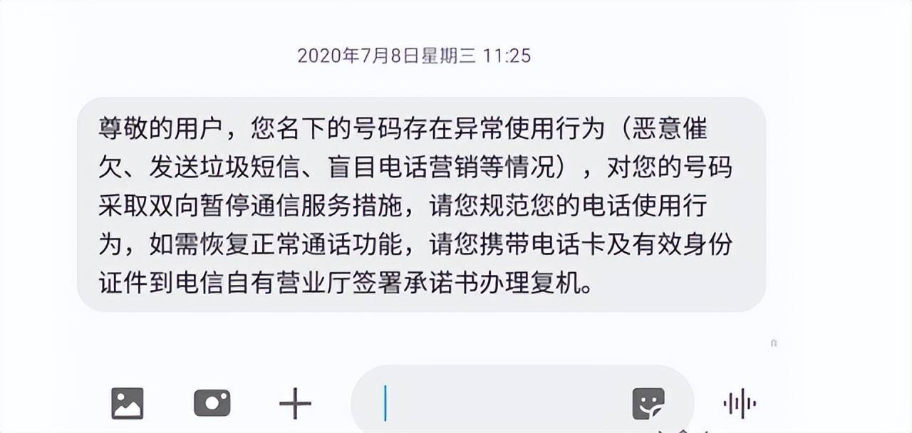 飞机软件手机号被禁用了怎么解除-飞机软件手机号被禁用了怎么解除不了