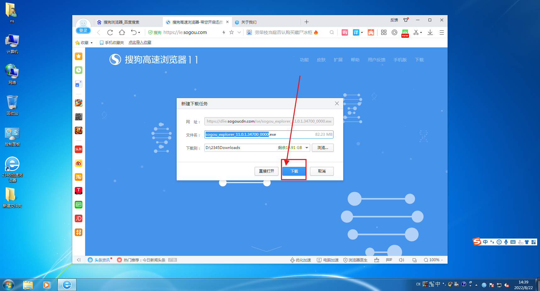 搜狗搜索下载安装-搜狗搜索下载安装旧版8030