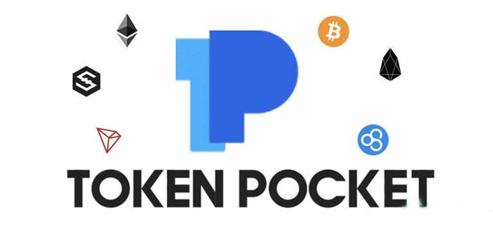 Tokenpocket官网APP下载安卓的简单介绍 Tokenpocket官网APP下载安卓的简单介绍