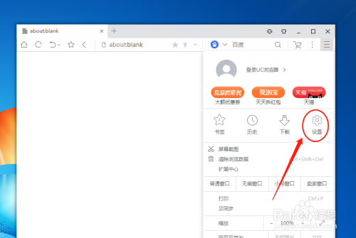 包含uc浏览器搜索引擎入口官网的词条