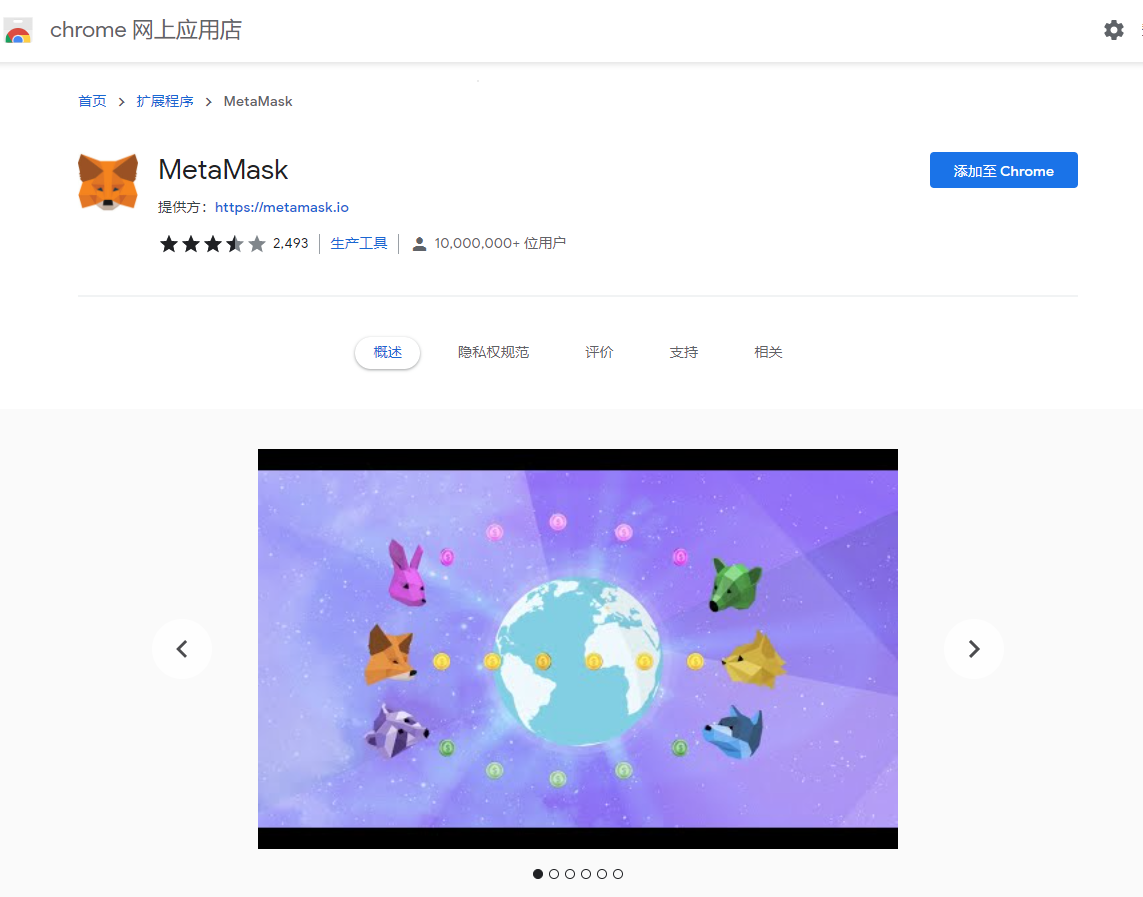 关于metamask小狐狸钱包安卓版官网的信息 关于metamask小狐狸钱包安卓版官网的信息