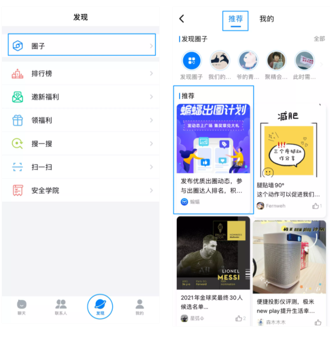 蝙蝠app怎么加好友-蝙蝠聊天软件如何添加新朋友 蝙蝠app怎么加好友-蝙蝠聊天软件如何添加新朋友