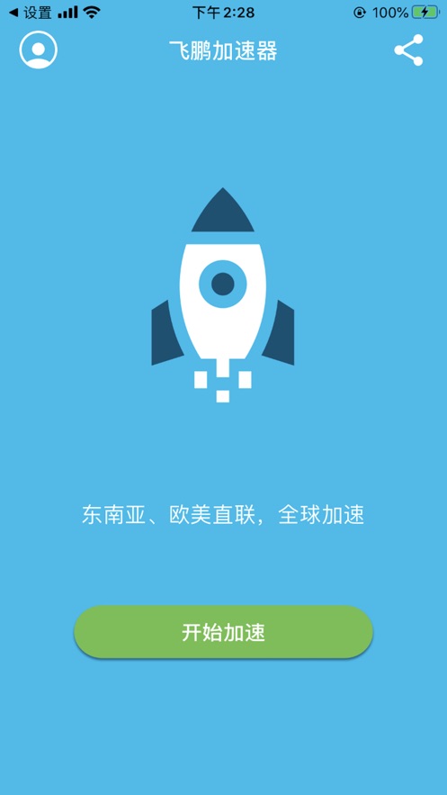 ins免费版加速器-ins免费版加速器推荐