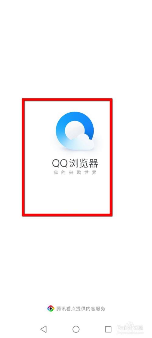 QQ浏览器极速版最新版-浏览器极速版最新版本下载