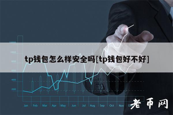 tp钱包怎么样设置延迟到账的简单介绍 tp钱包怎么样设置延迟到账的简单介绍